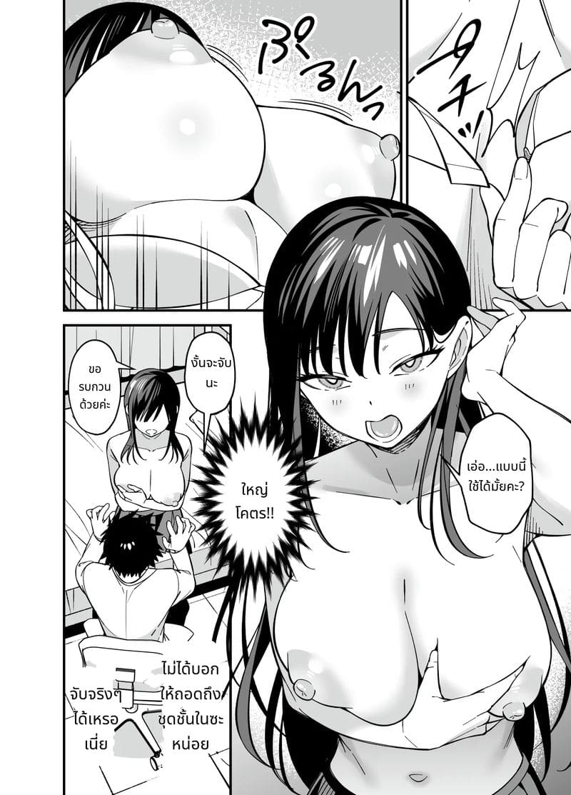 ปรึกษาปัญหาแล้วเย็ดจริง